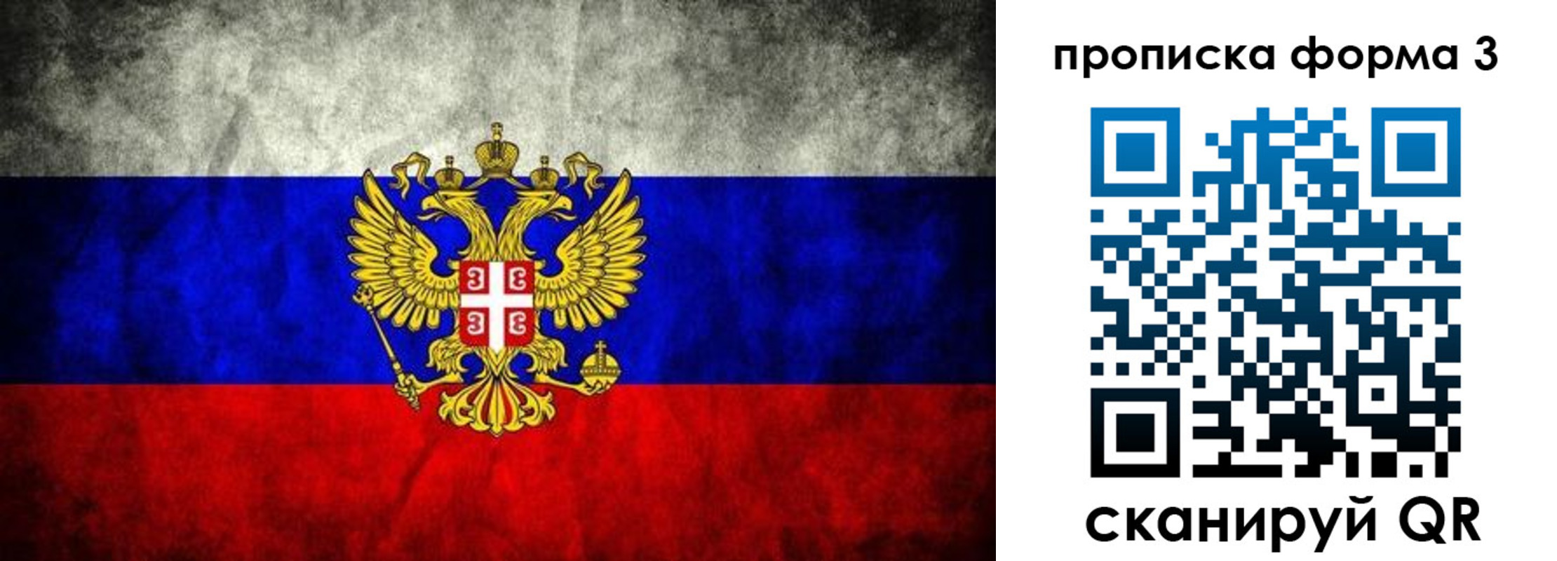 временная регистрация в Карабулаке