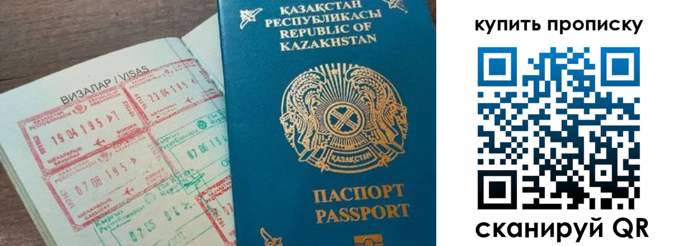 временная регистрация законно в Карабулаке