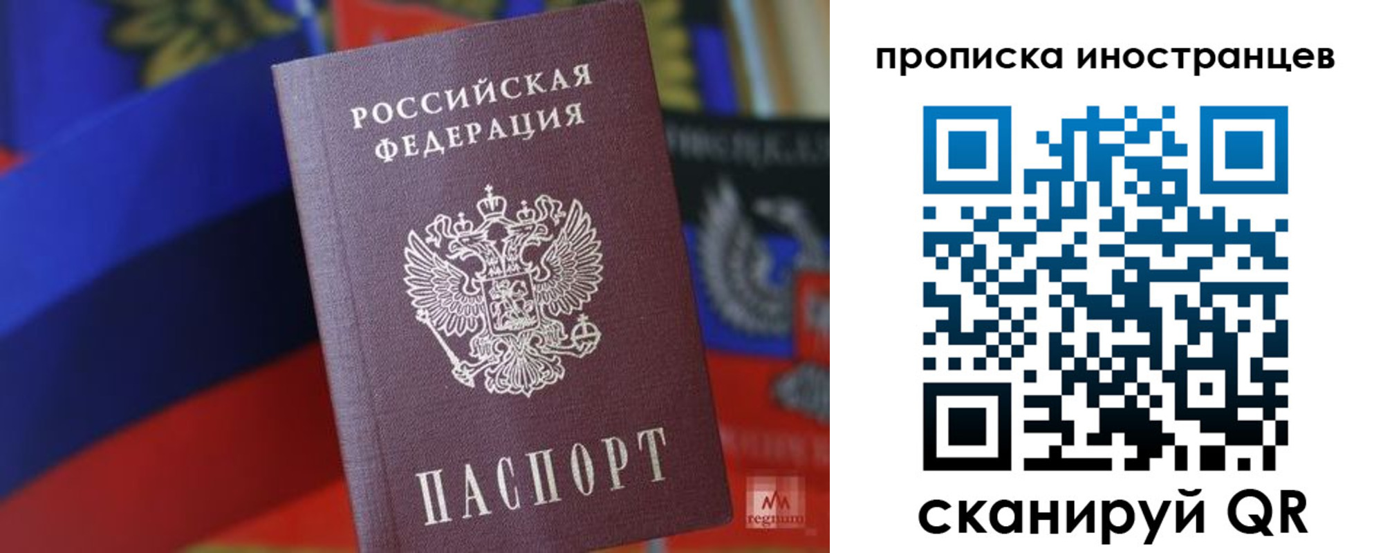 прописка законно в Карабулаке