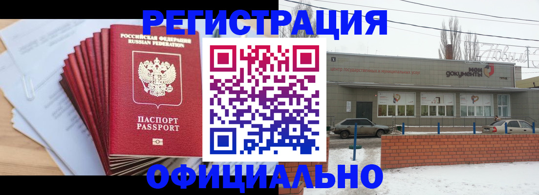 временная регистрация для школы в Карабулаке