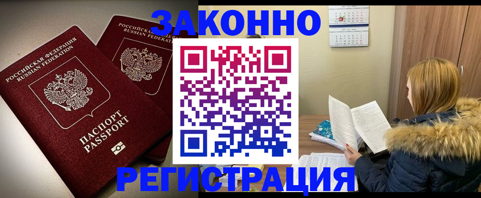 временная регистрация гарантия в Карабулаке