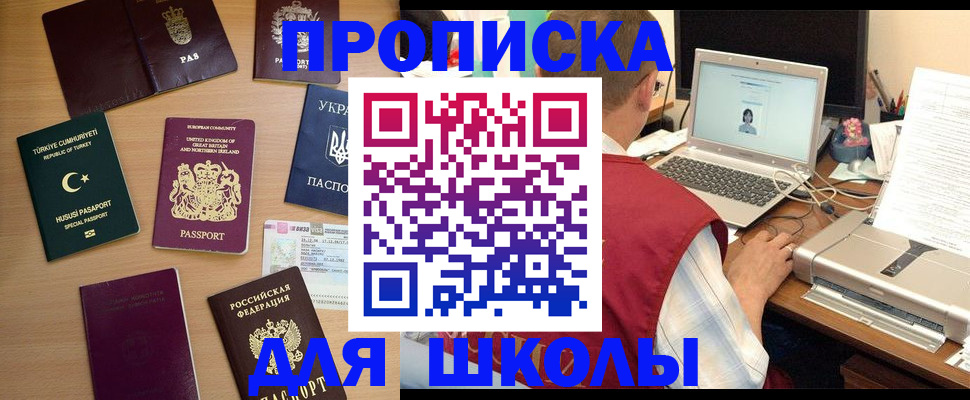 прописка регистрация в Карабулаке