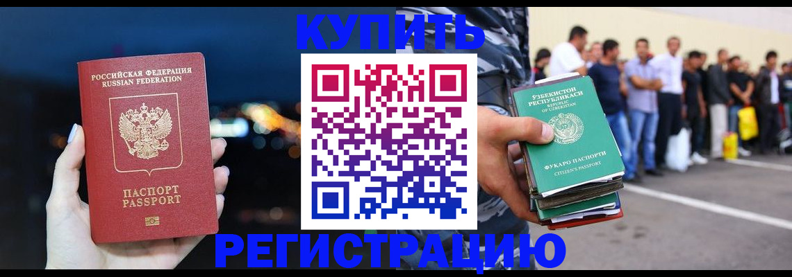 временная регистрация в Карабулаке