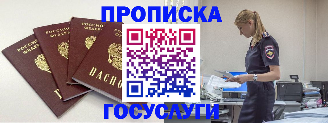 прописка иностранных граждан в Карабулаке
