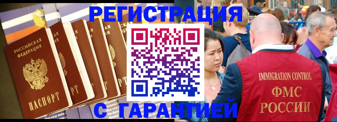 временная регистрация купить в Карабулаке