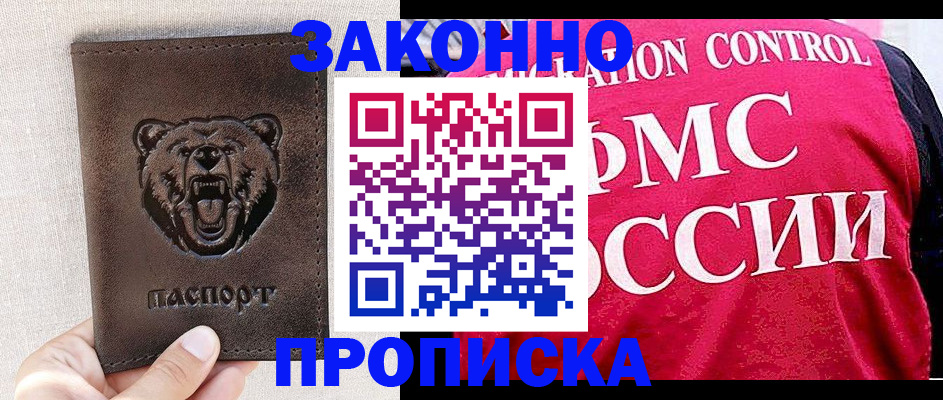 временная прописка в Карабулаке