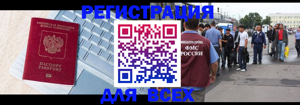 миграционный учет в Карабулаке