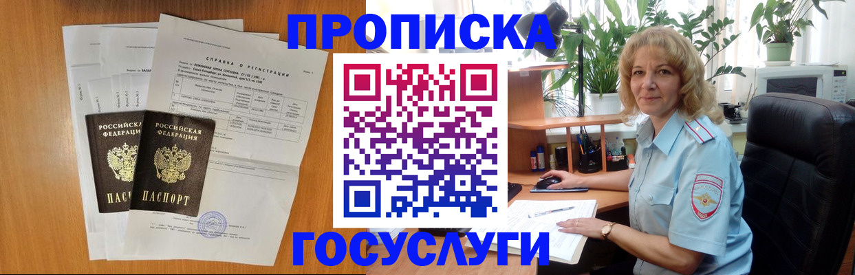 временная регистрация 2025 в Карабулаке