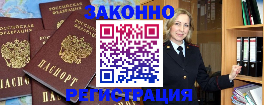 временная регистрация в квартире в Карабулаке